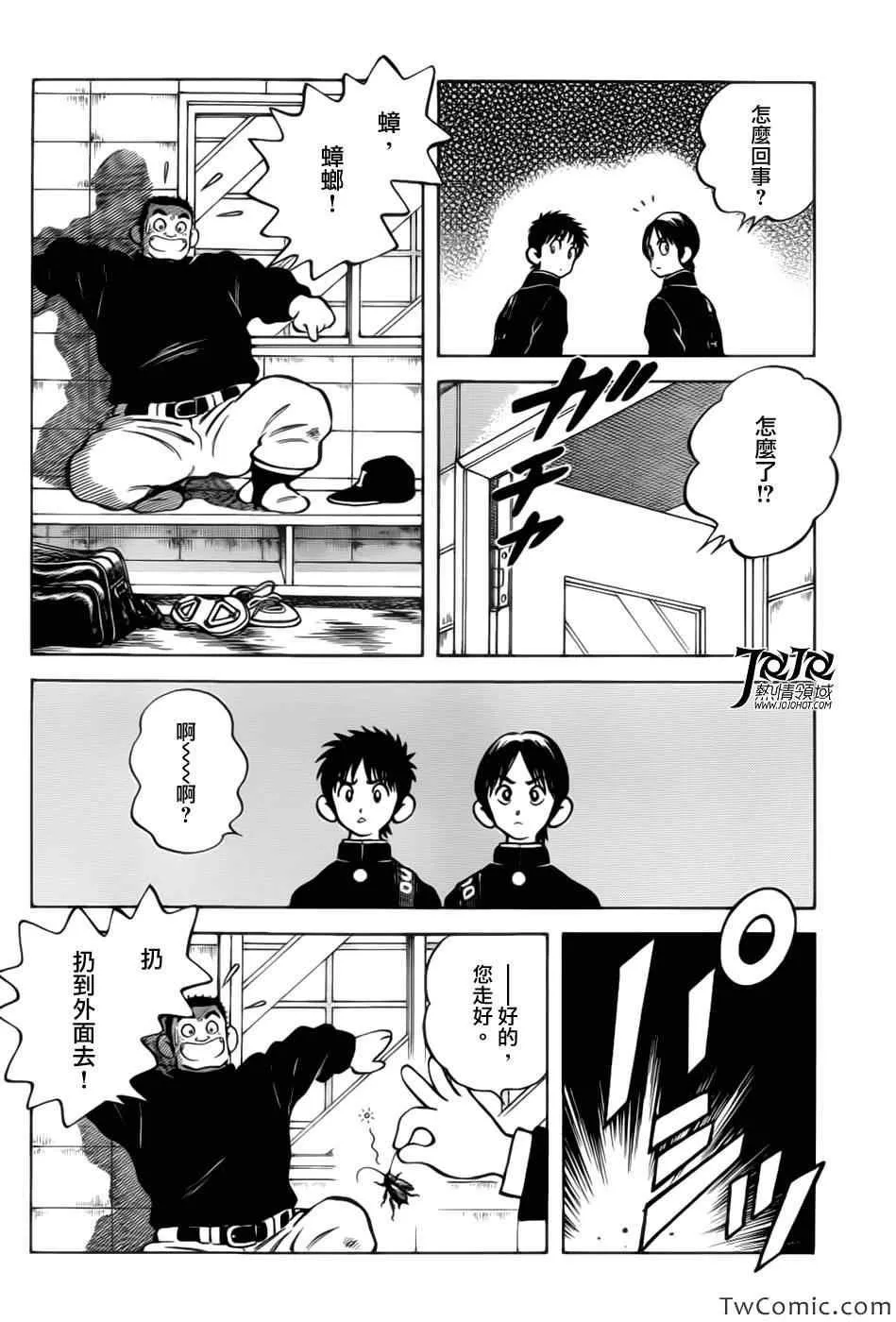 第15话 担心吗? 第24页