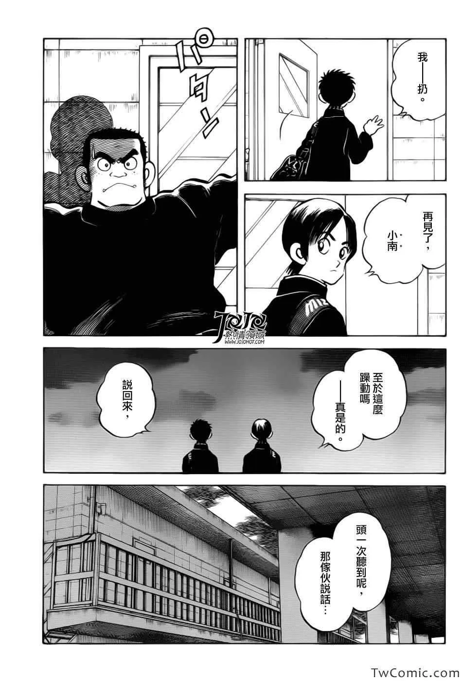 第15话 担心吗? 第25页