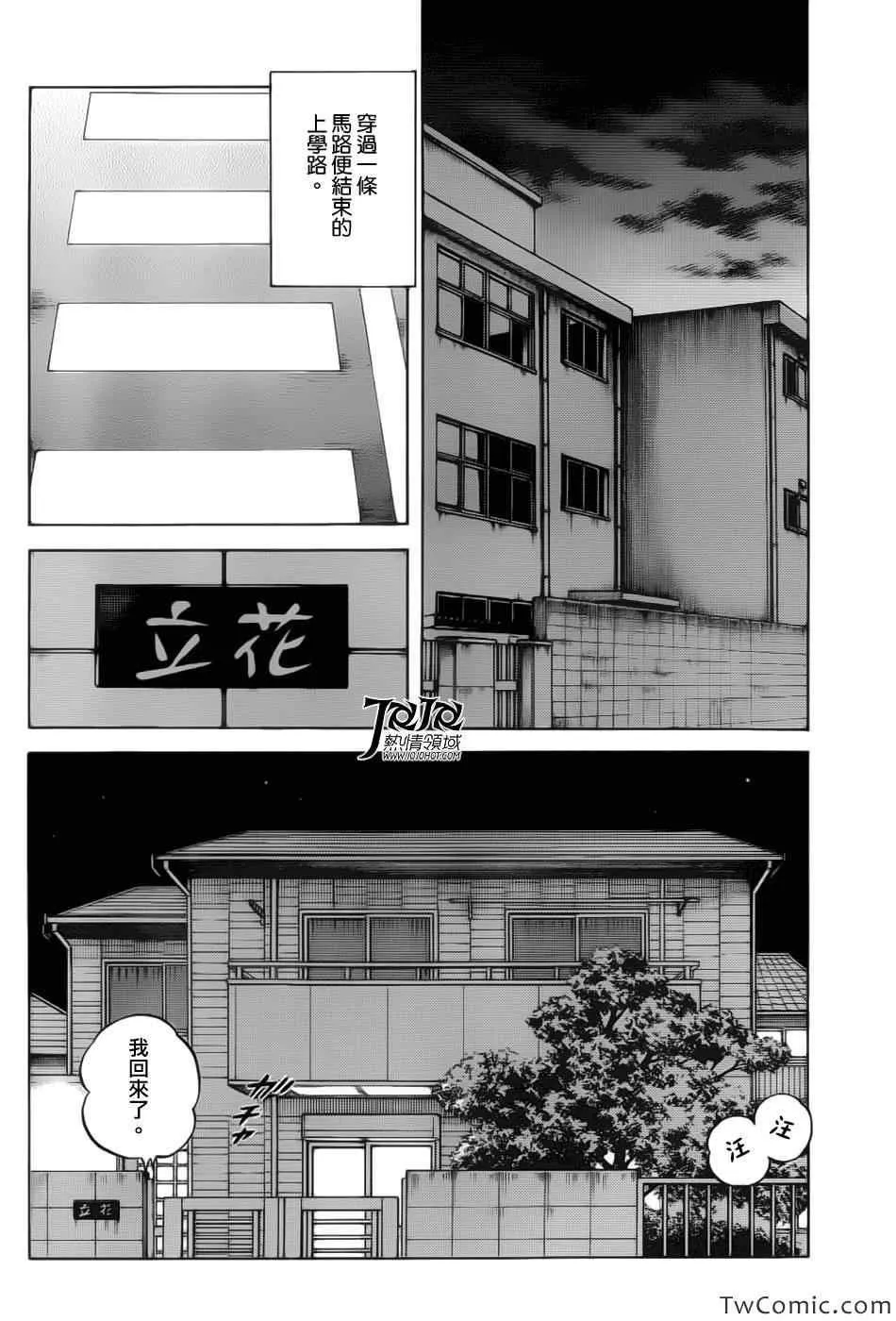 第15话 担心吗? 第26页