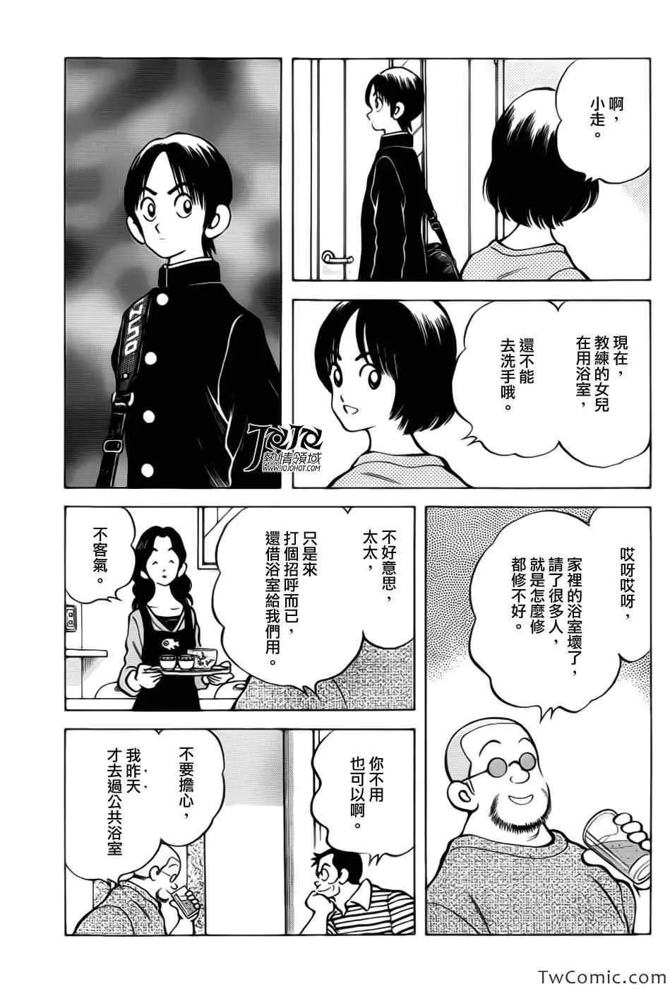 第15话 担心吗? 第29页