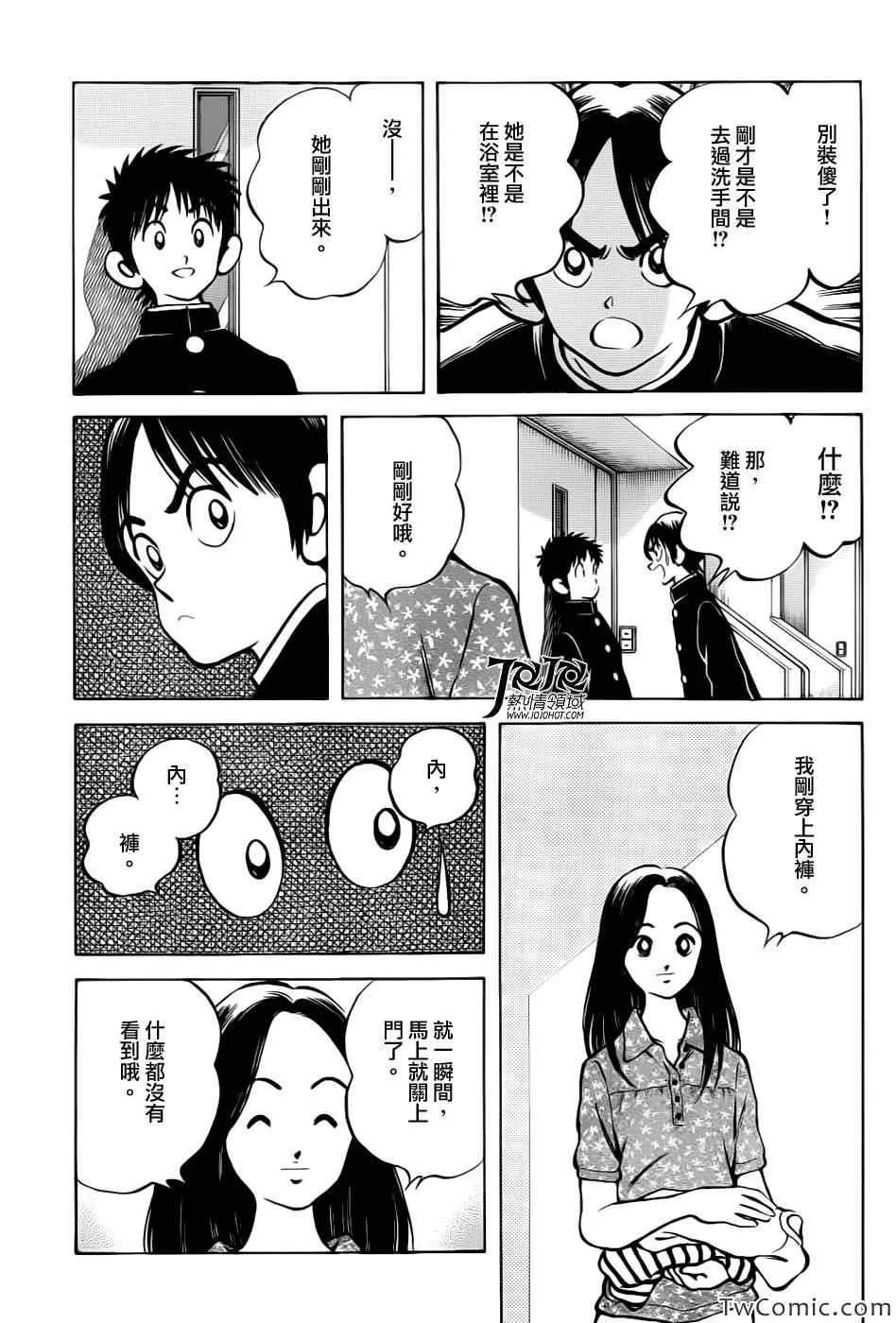 第15话 担心吗? 第31页