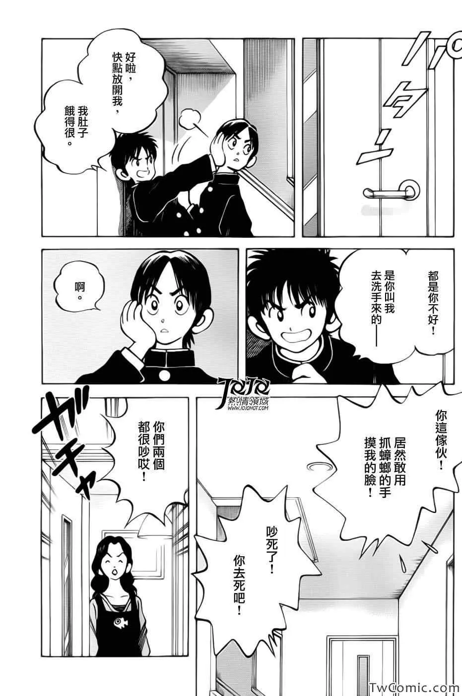 第15话 担心吗? 第33页