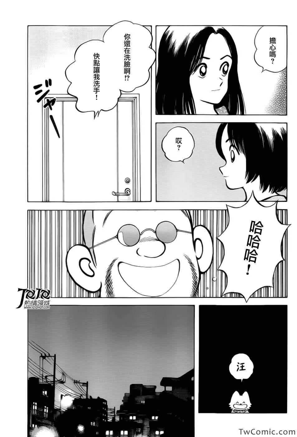 第15话 担心吗? 第35页