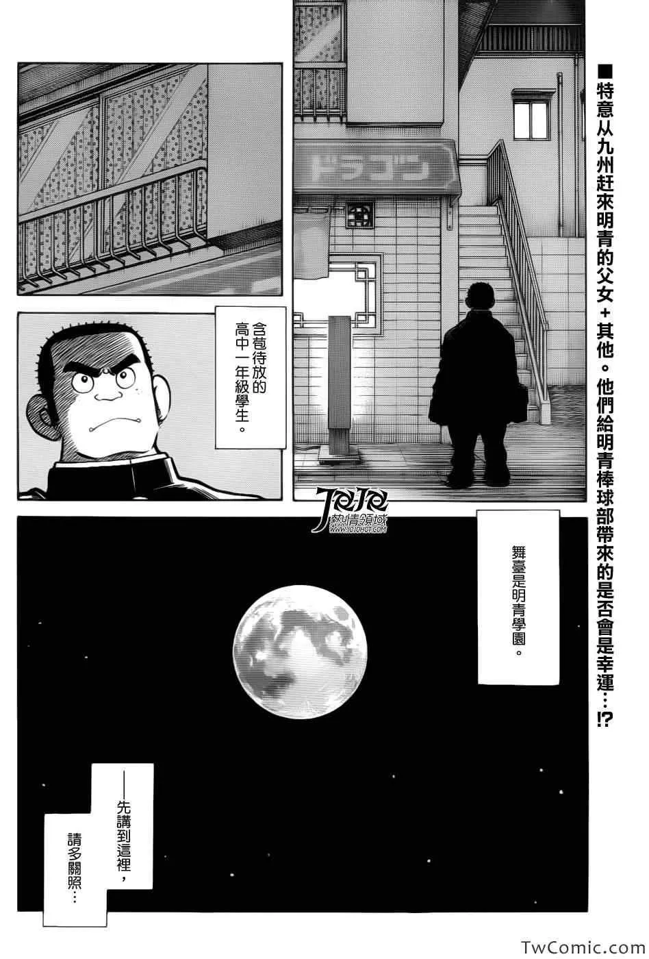 第15话 担心吗? 第36页