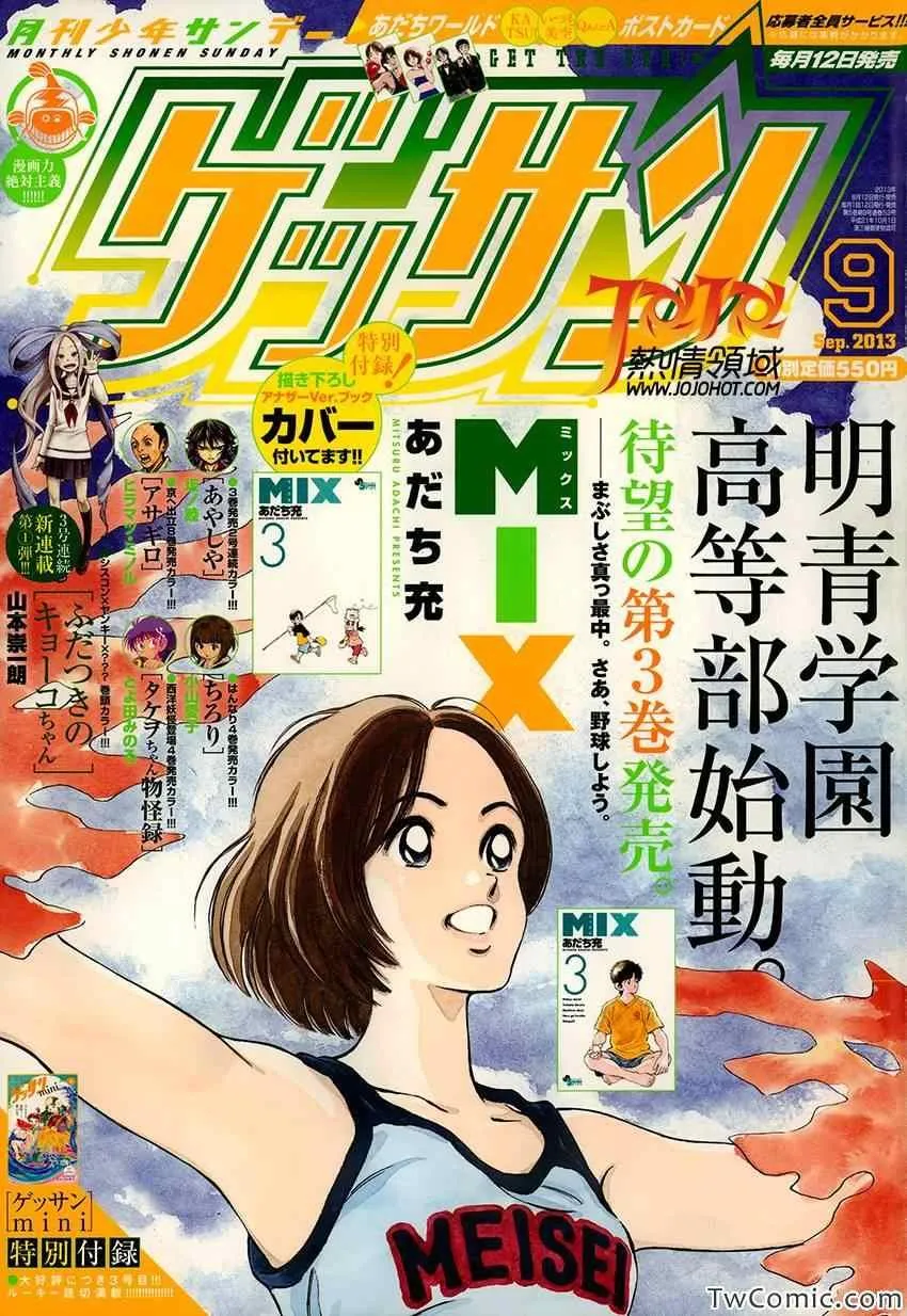 第16话 信不过啊 第1页