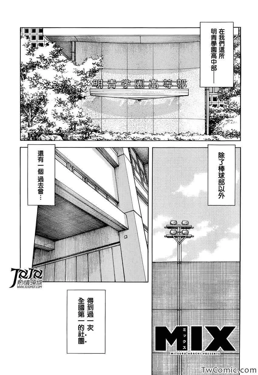 第16话 信不过啊 第2页