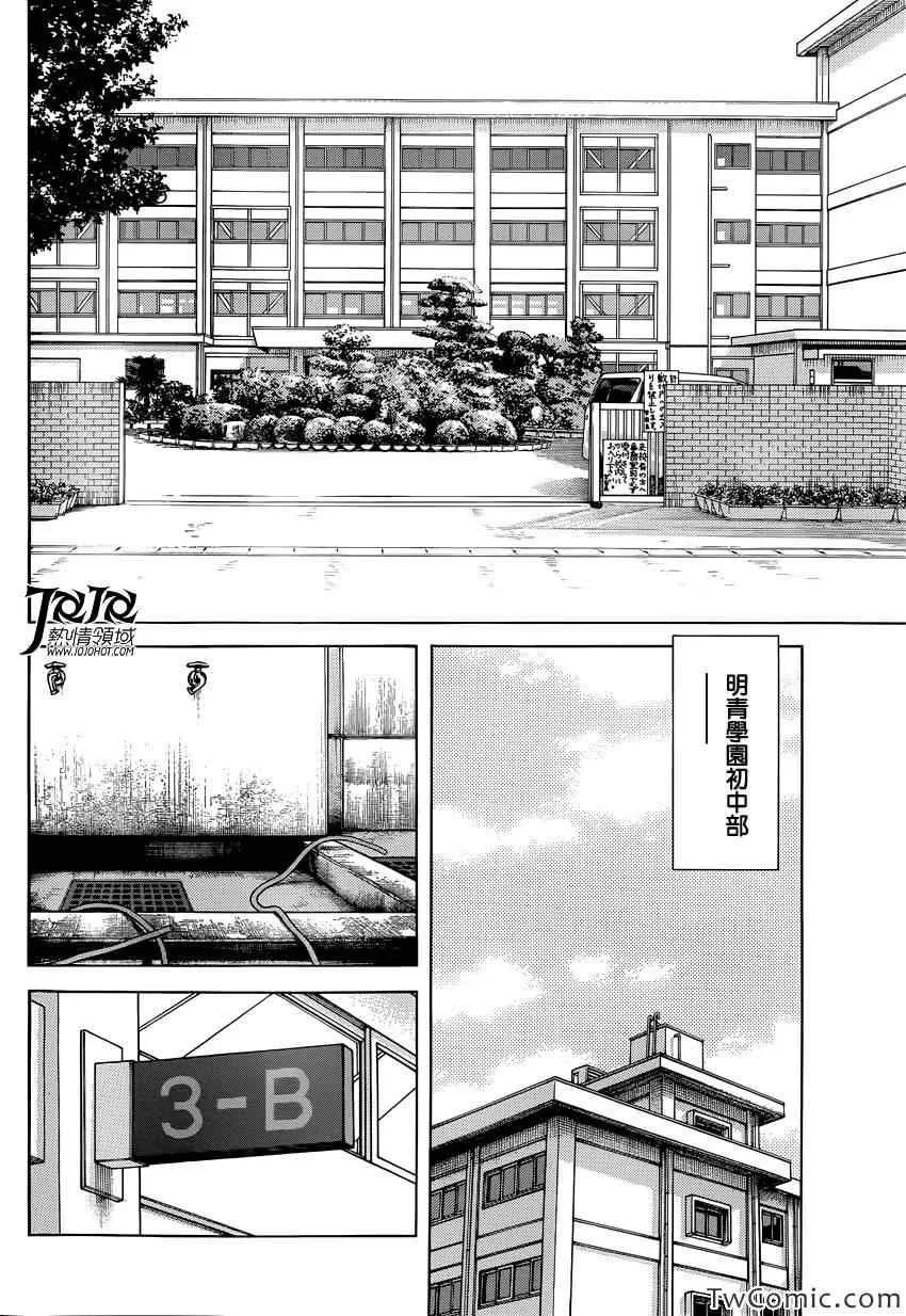 第16话 信不过啊 第10页