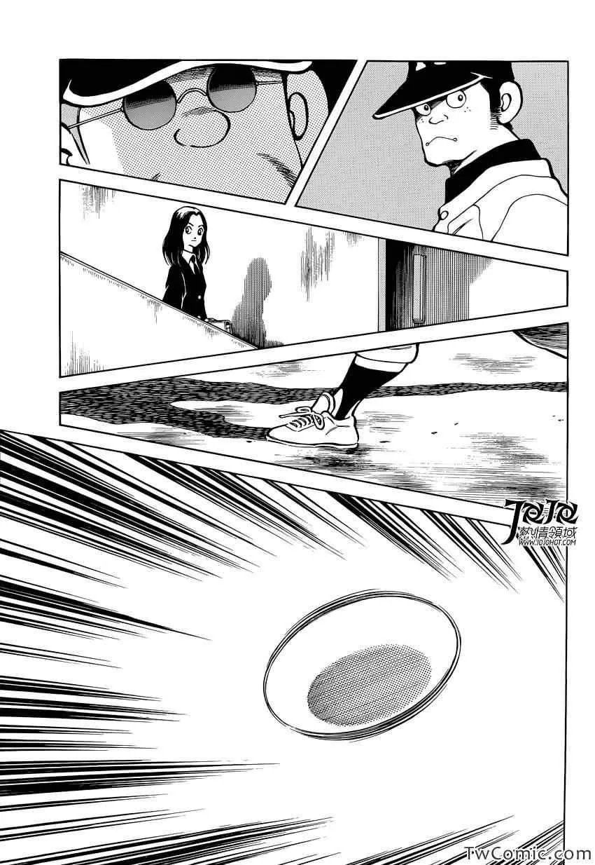 第16话 信不过啊 第25页