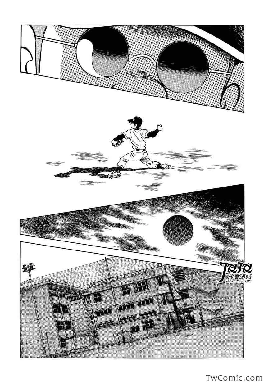 第16话 信不过啊 第26页