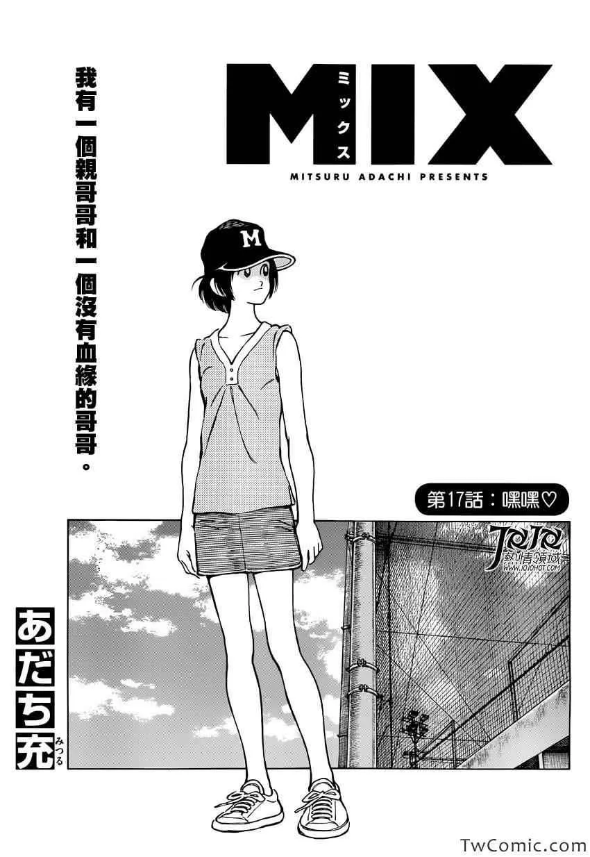 第17话 嘿嘿 第1页