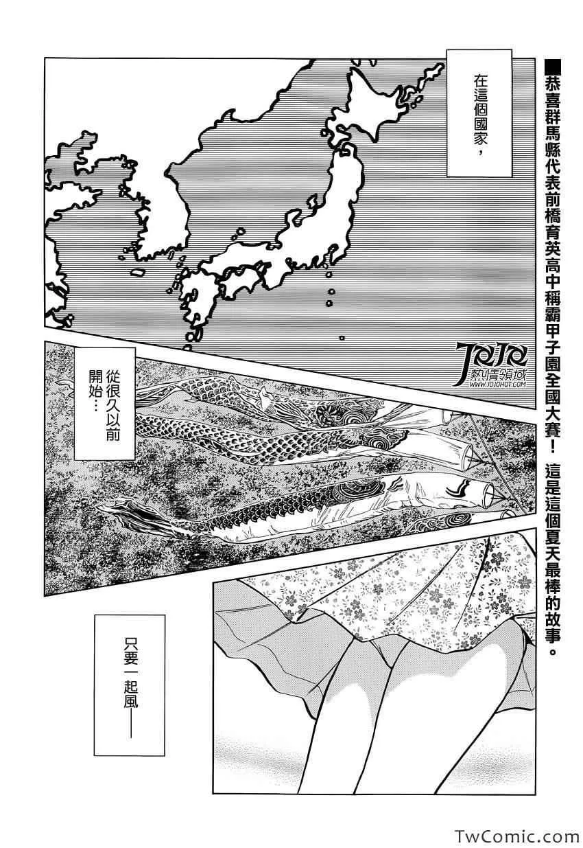 第17话 嘿嘿 第2页