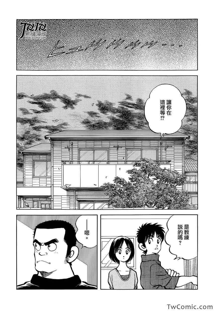 第17话 嘿嘿 第10页
