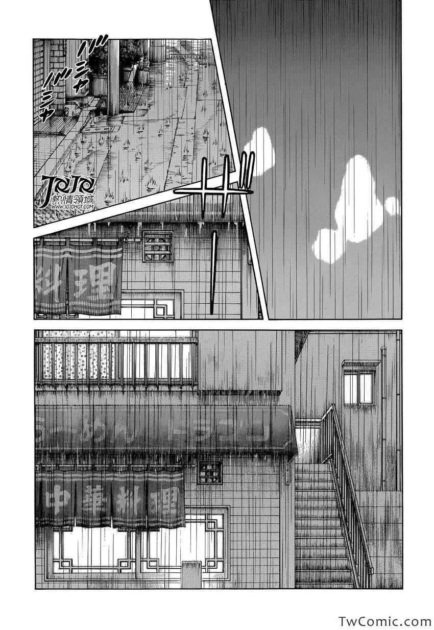 第17话 嘿嘿 第30页
