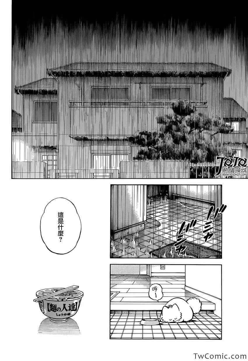 第17话 嘿嘿 第34页