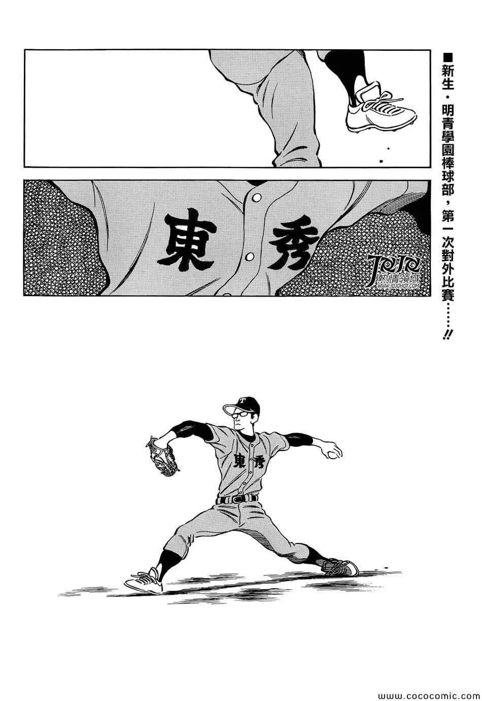 第18话 我家的哥哥 第2页