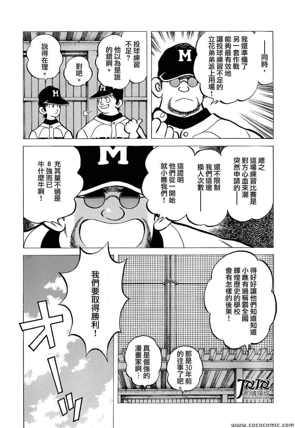 第18话 我家的哥哥 第15页