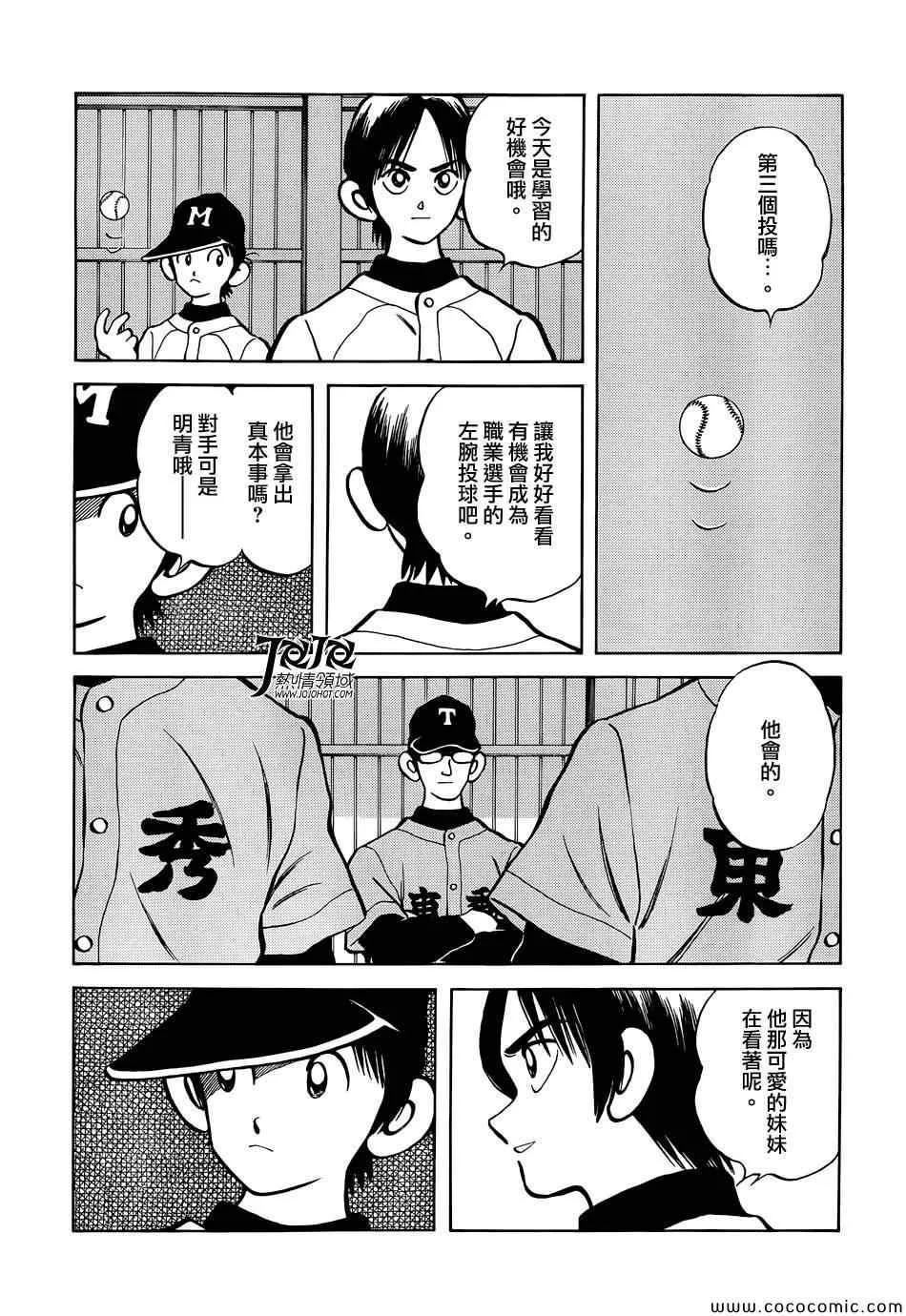 第18话 我家的哥哥 第17页