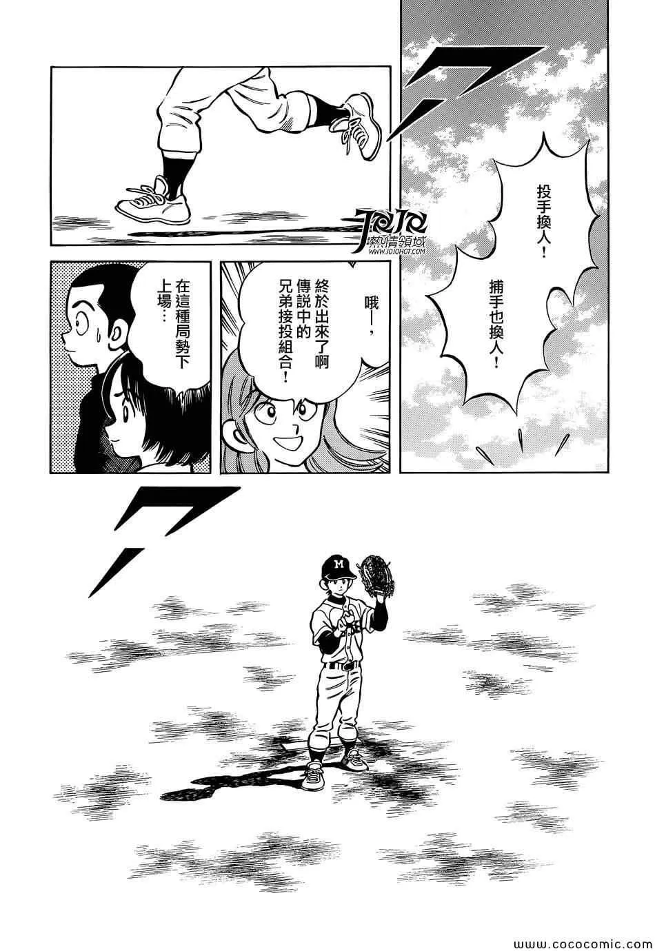 第18话 我家的哥哥 第31页