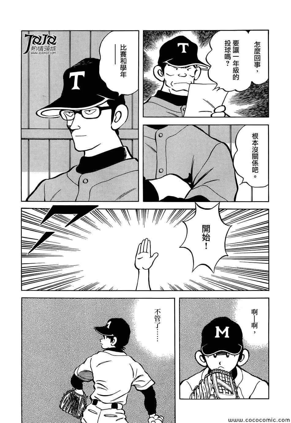 第18话 我家的哥哥 第32页