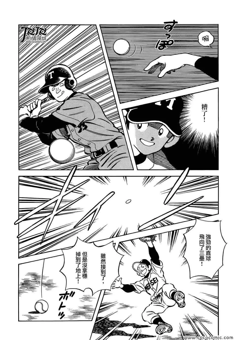 第18话 我家的哥哥 第33页