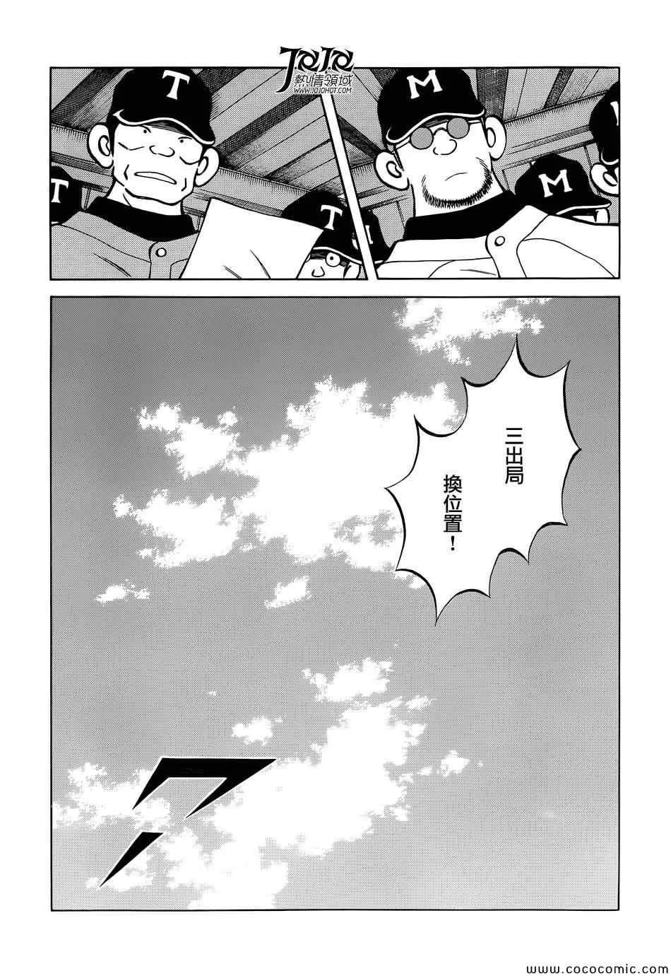 第18话 我家的哥哥 第35页