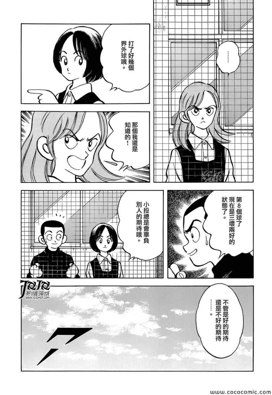 第19话 他是我的的哥哥 第15页