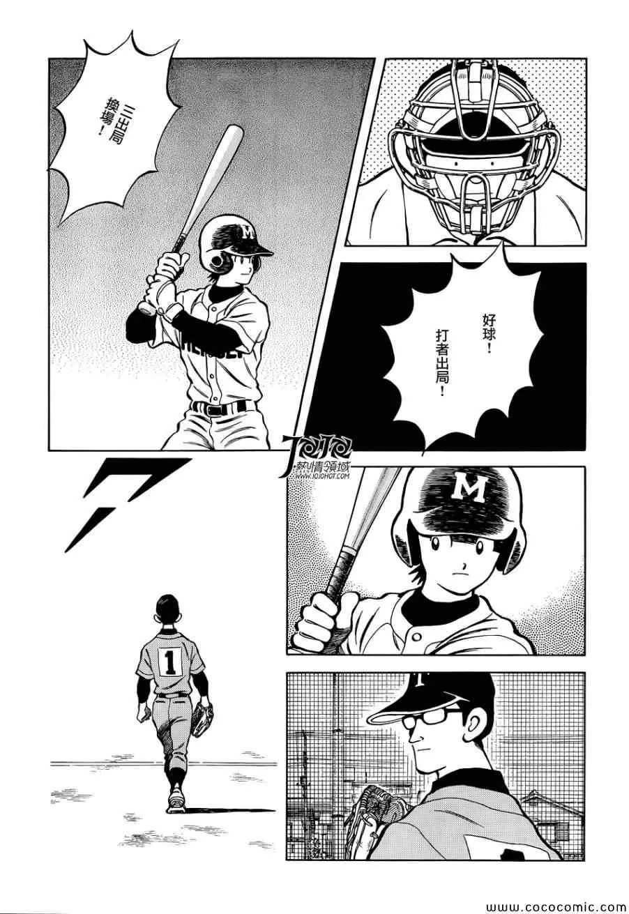 第19话 他是我的的哥哥 第17页