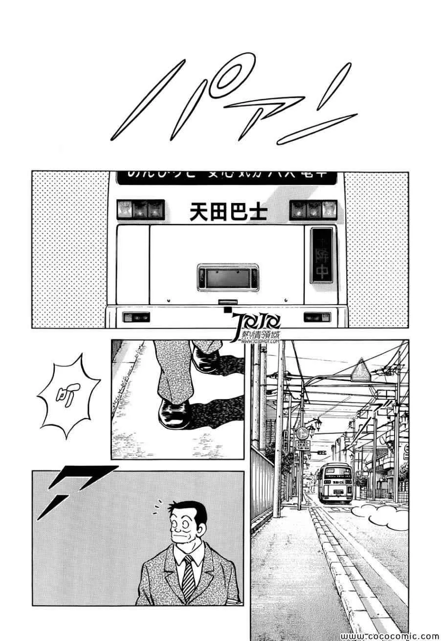 第19话 他是我的的哥哥 第26页