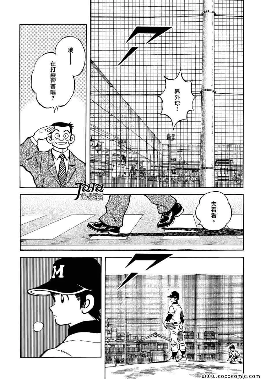 第19话 他是我的的哥哥 第27页