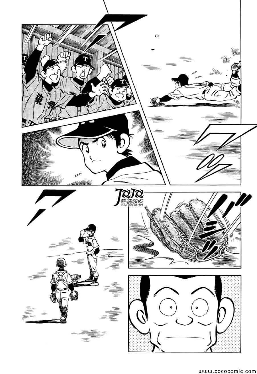 第19话 他是我的的哥哥 第29页