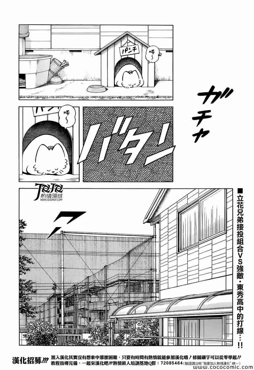 第20话 这可是大新闻啊 第2页