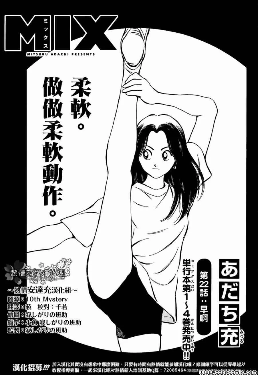 第22话 早啊 第1页