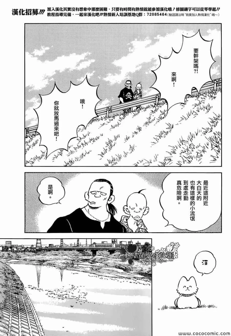 第22话 早啊 第17页