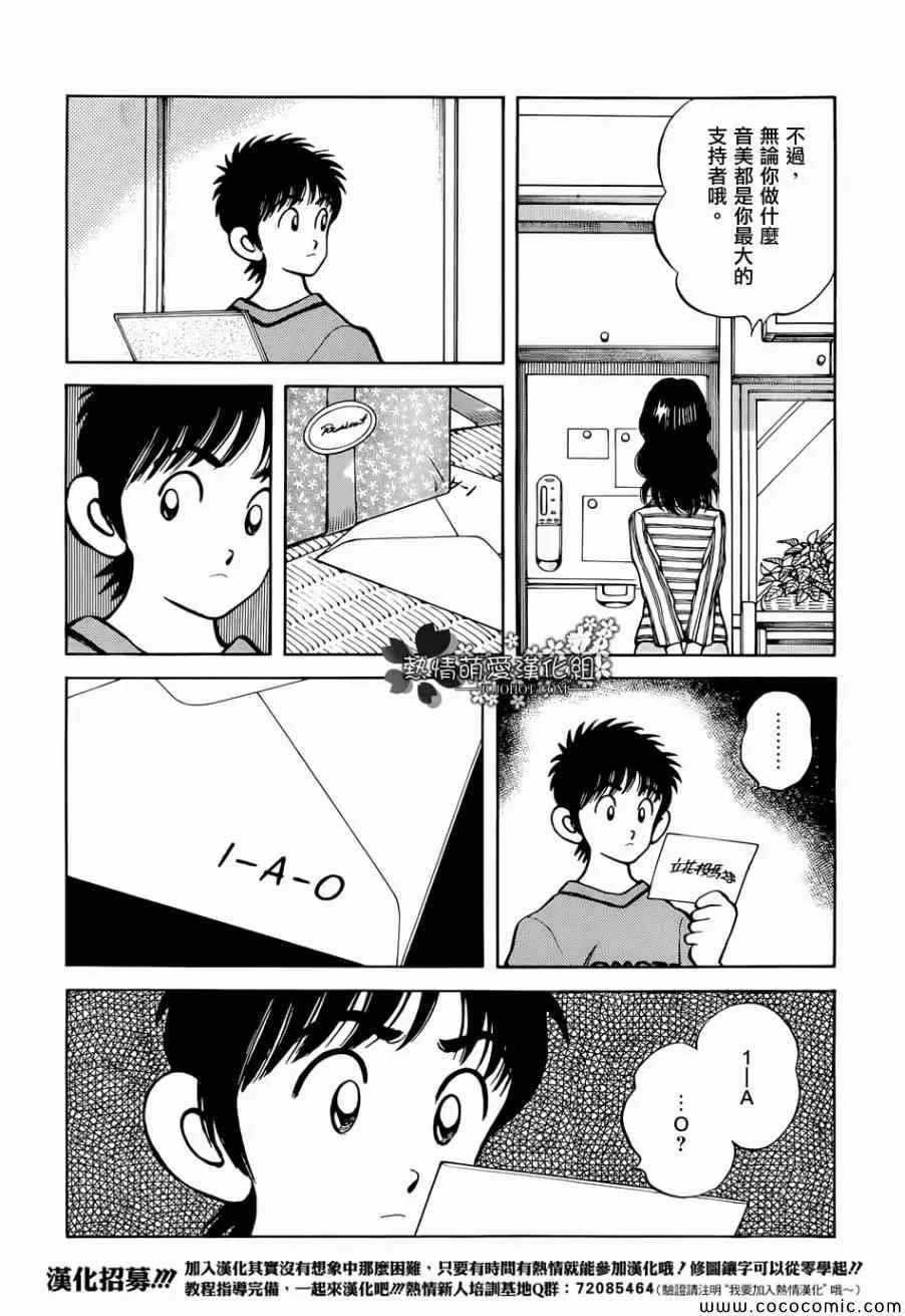 第22话 早啊 第22页