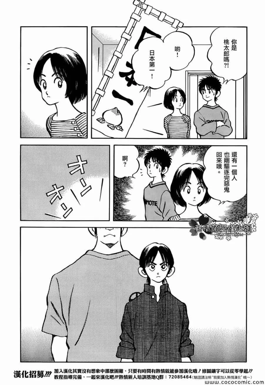 第22话 早啊 第25页