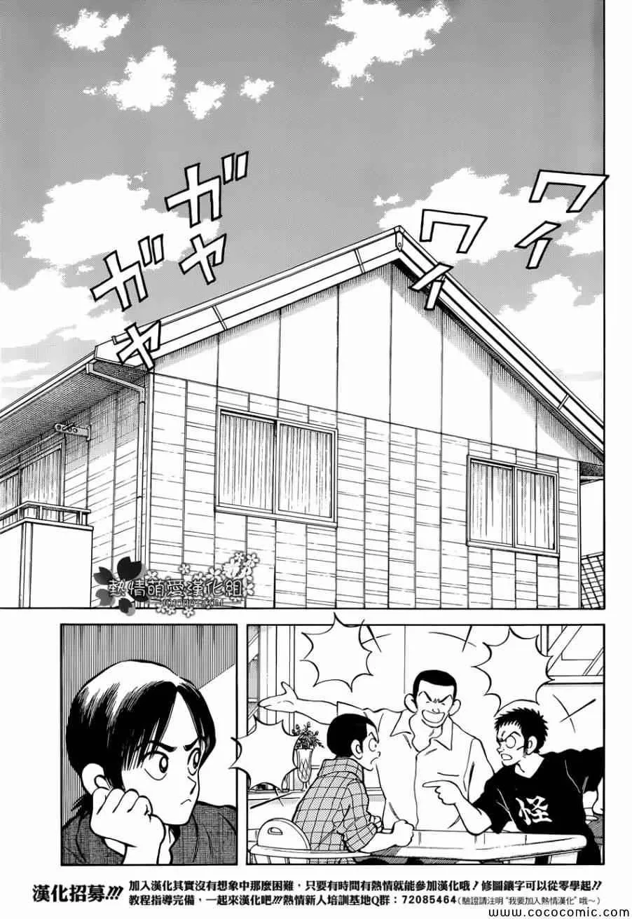 第22话 早啊 第27页