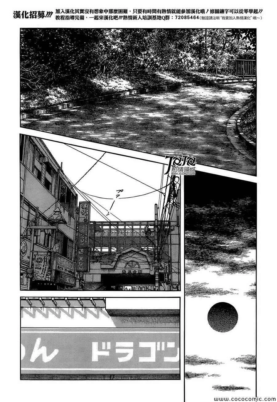 第23话 只是散步而已 第30页