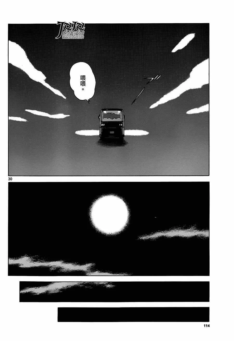 第24话 青梅竹马就是要这样 第30页