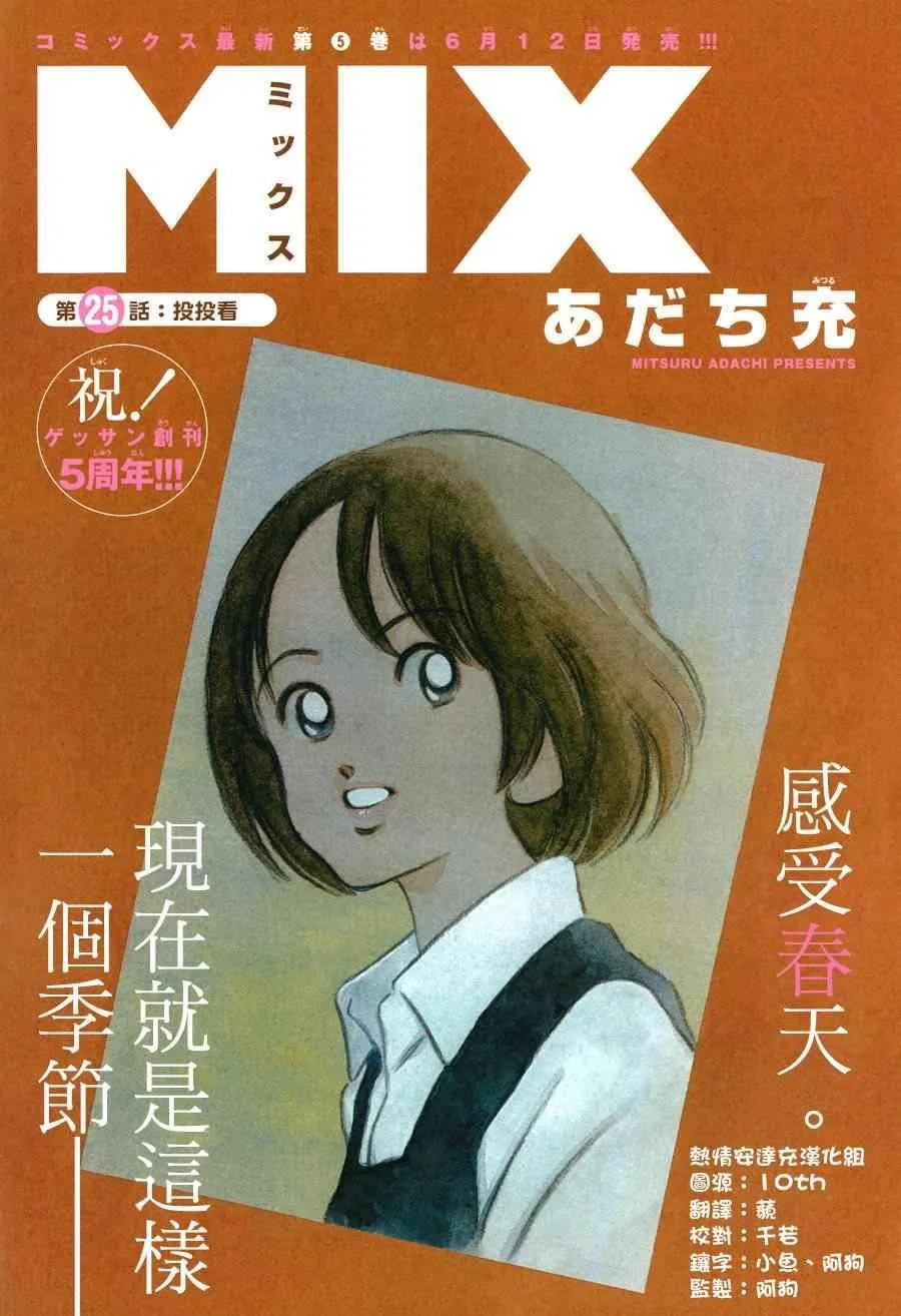 第25话 投投看 第1页