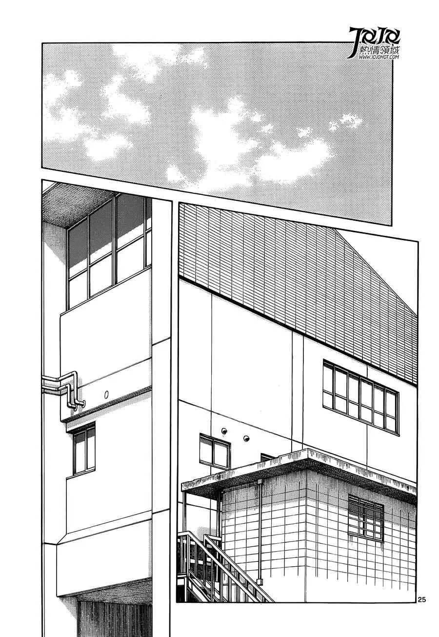 第25话 投投看 第25页