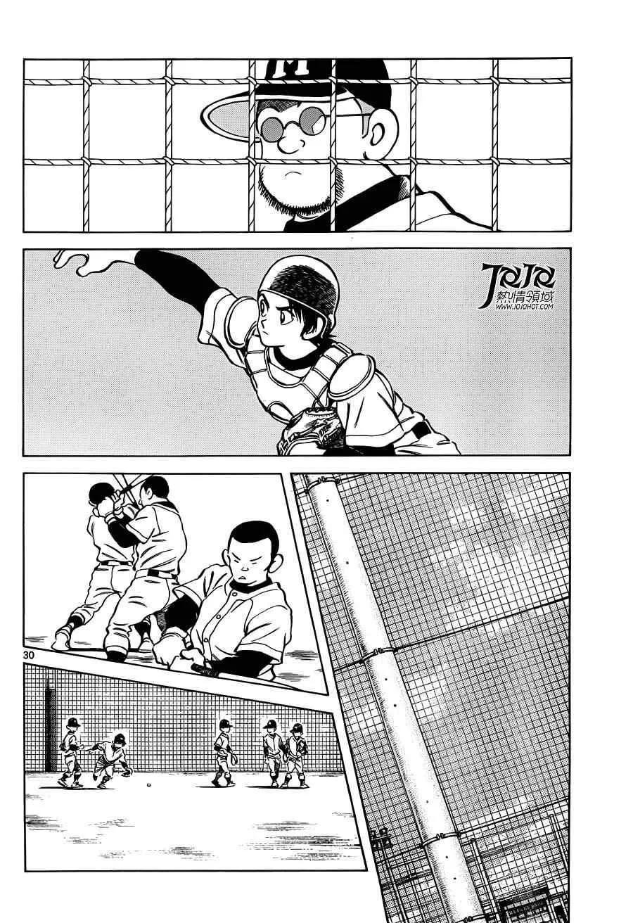 第25话 投投看 第30页