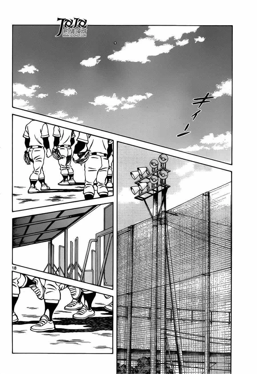 第26话 用猜拳决定 第19页