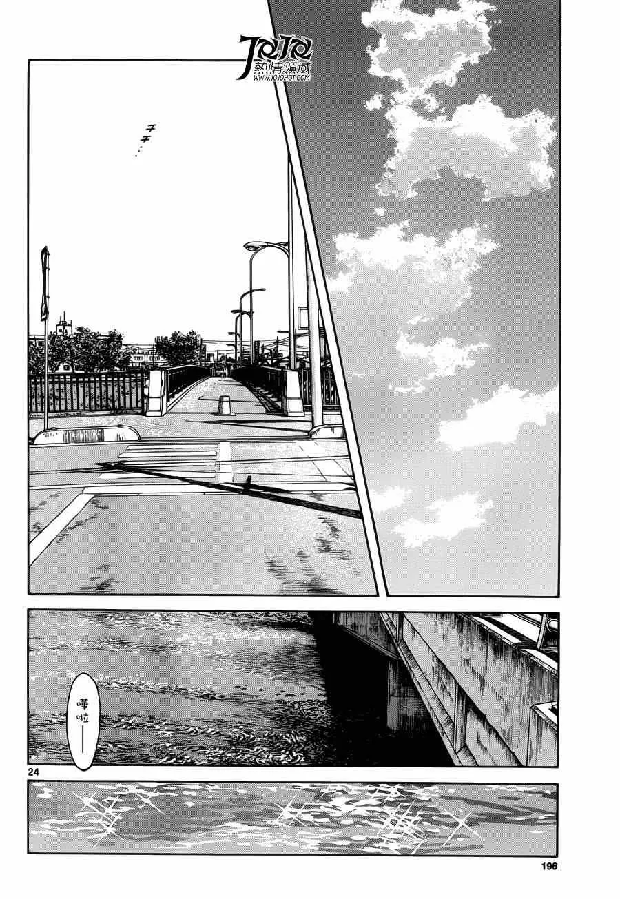 第26话 用猜拳决定 第25页