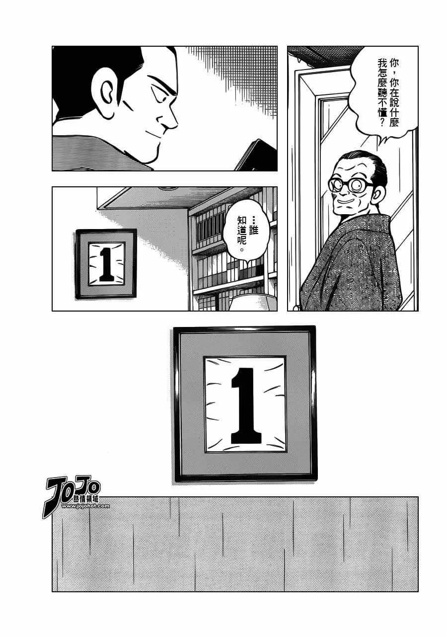 第27话 只是路过 第5页