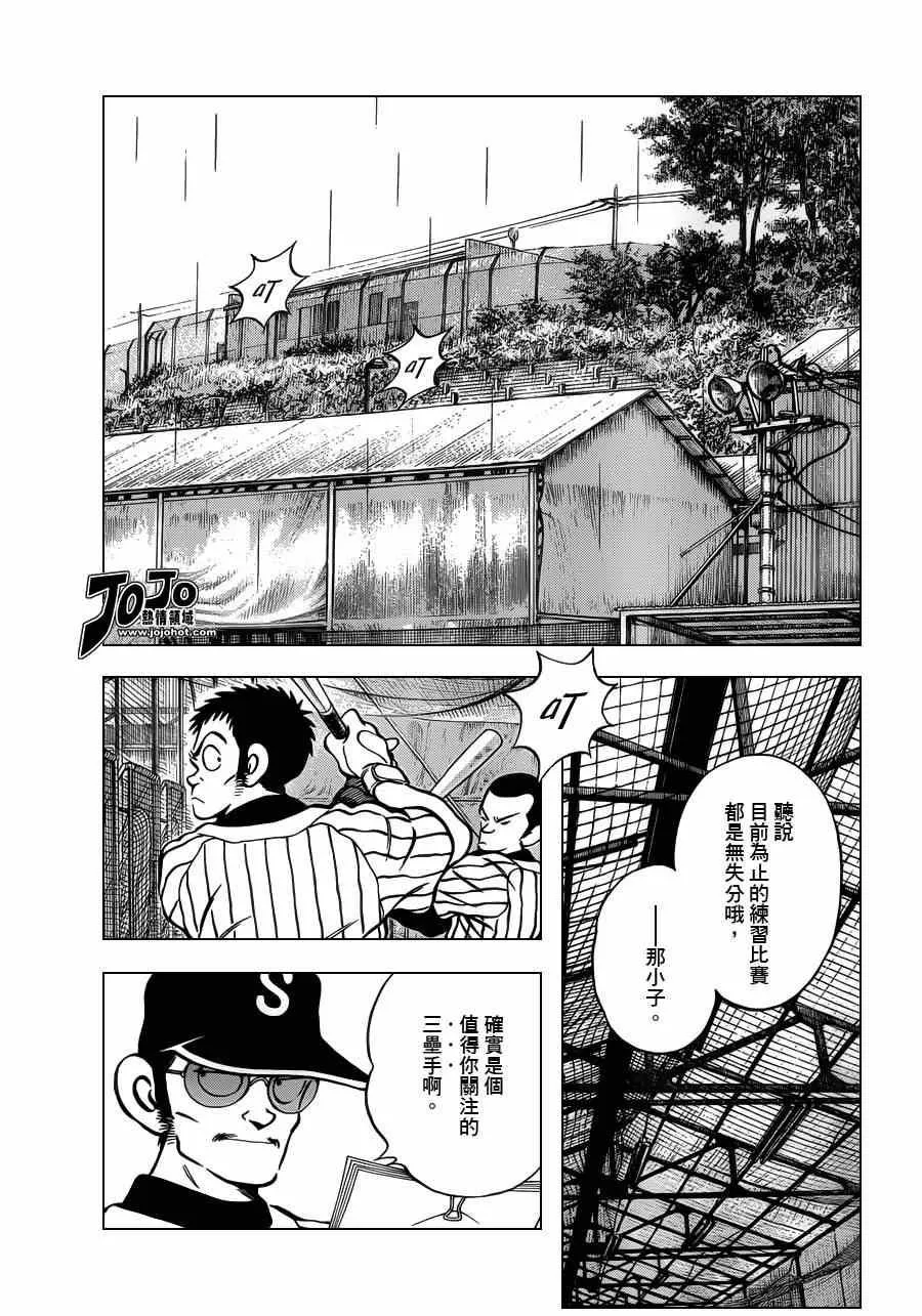 第27话 只是路过 第7页