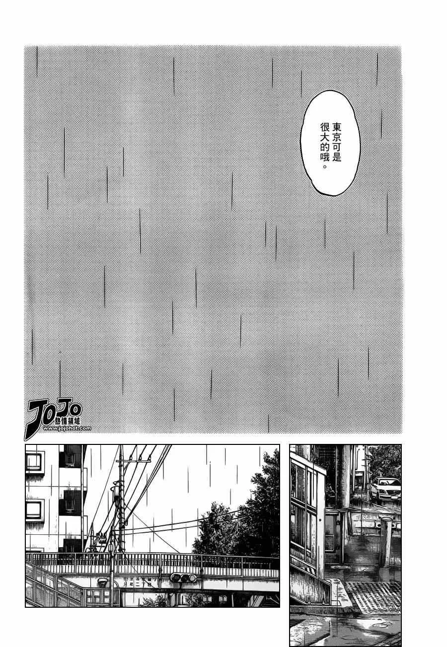 第27话 只是路过 第10页