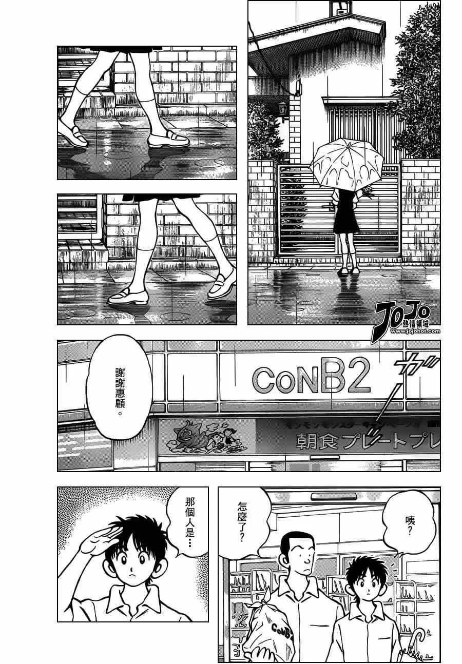 第27话 只是路过 第13页