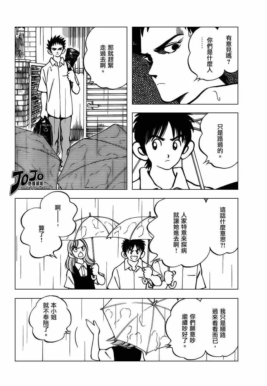 第27话 只是路过 第18页
