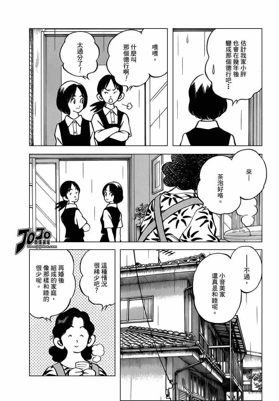 第27话 只是路过 第23页