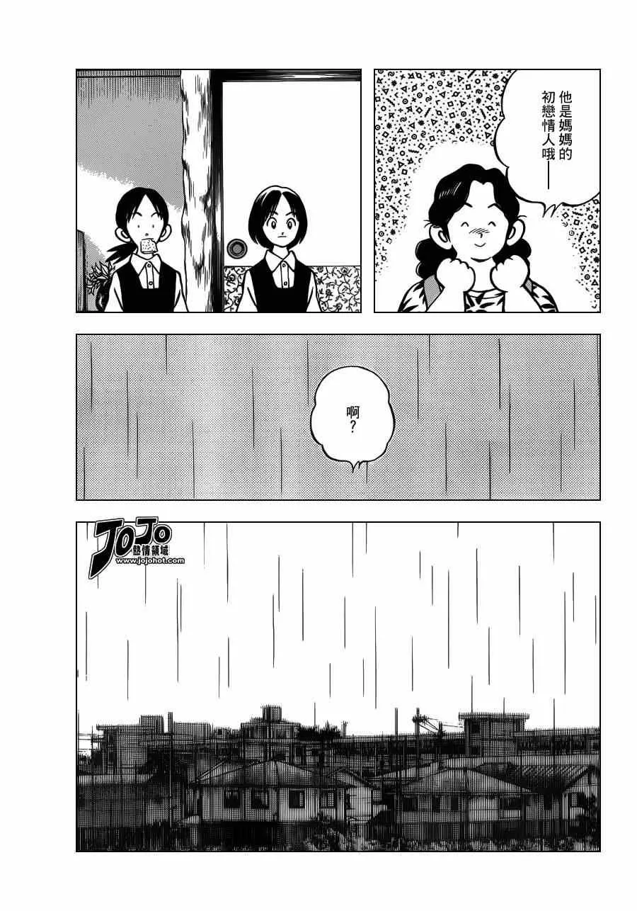 第27话 只是路过 第27页